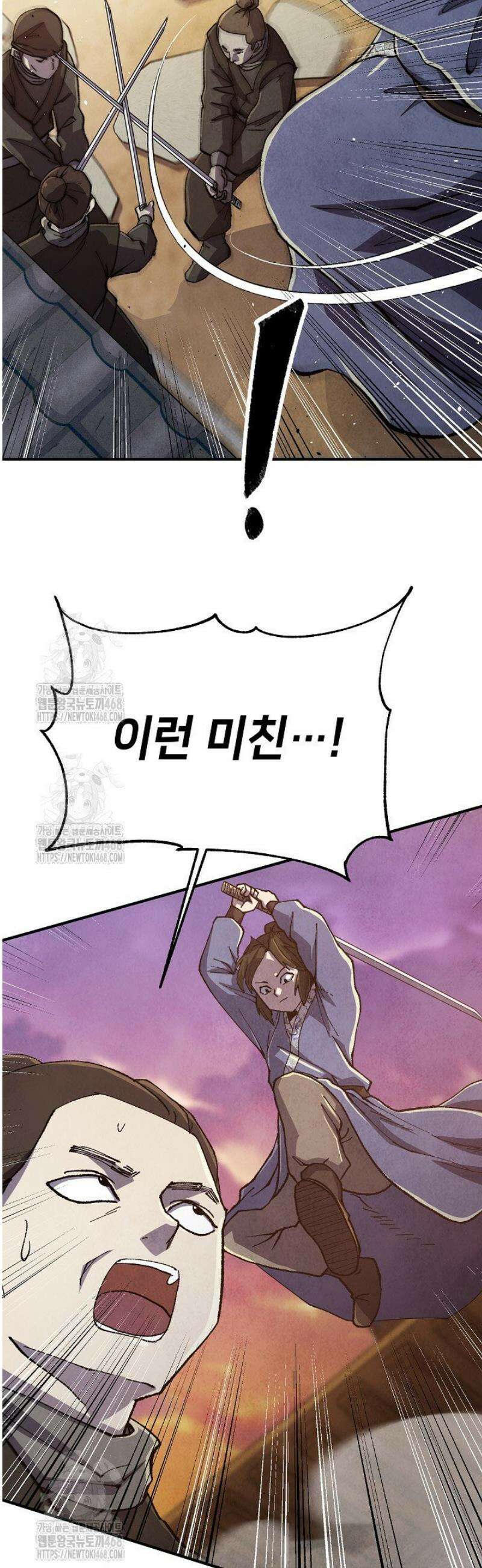 남궁세가 천재 외손자 66화 9