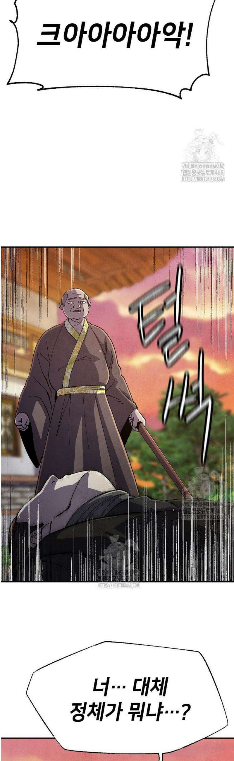남궁세가 천재 외손자 66화 11