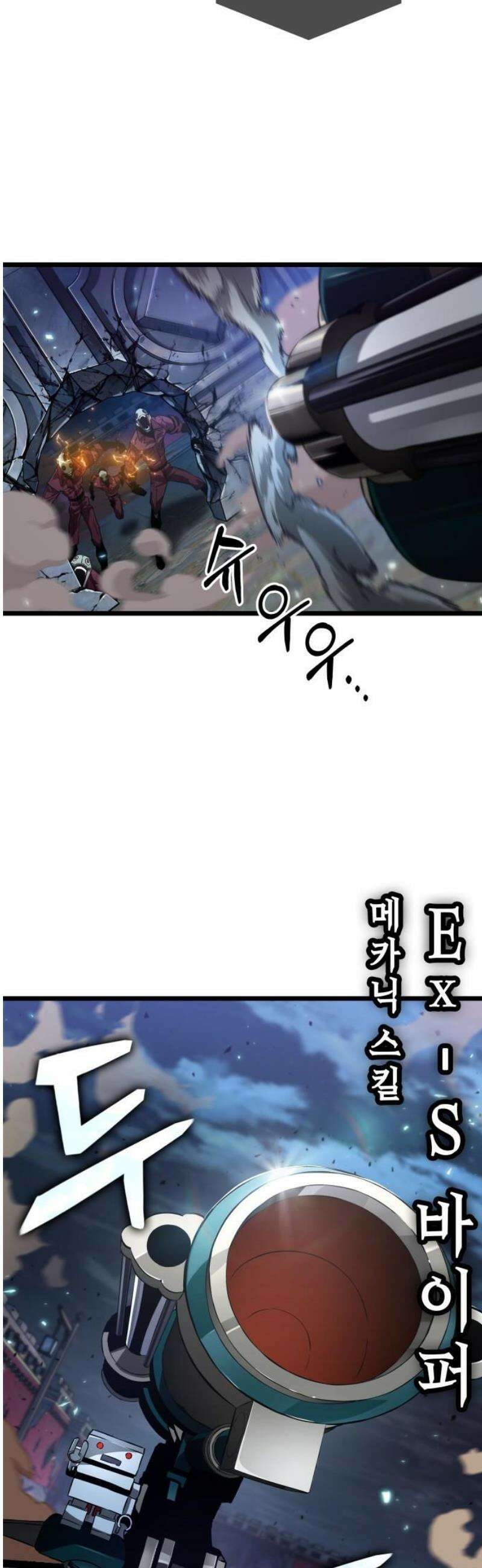 아라드의 빛: 먼저 걷는 자 53화 3