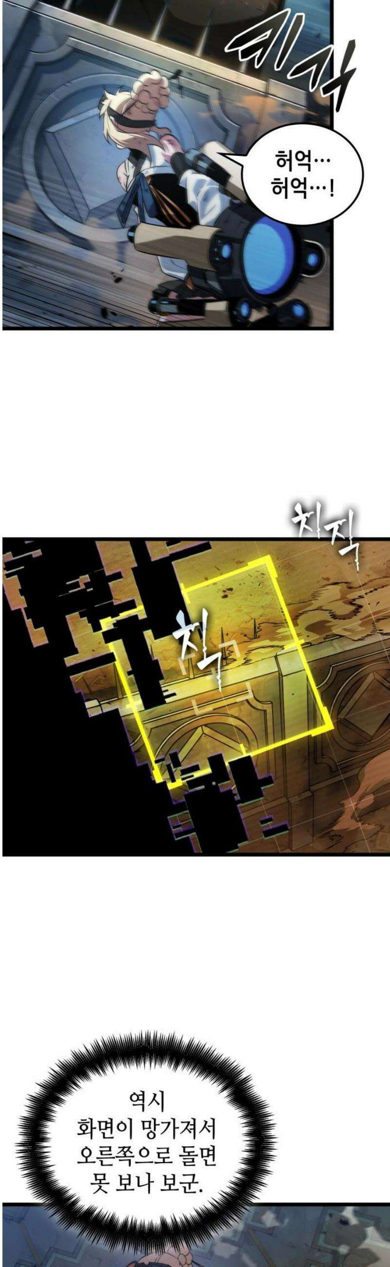 아라드의 빛: 먼저 걷는 자 53화 5