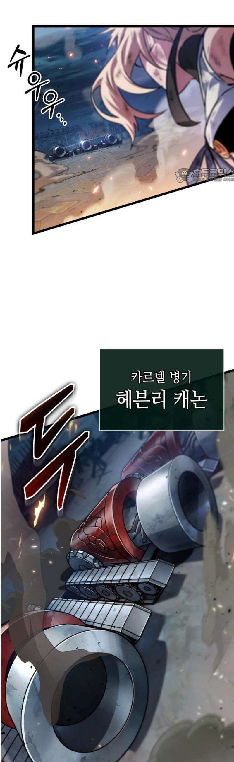 아라드의 빛: 먼저 걷는 자 53화 9