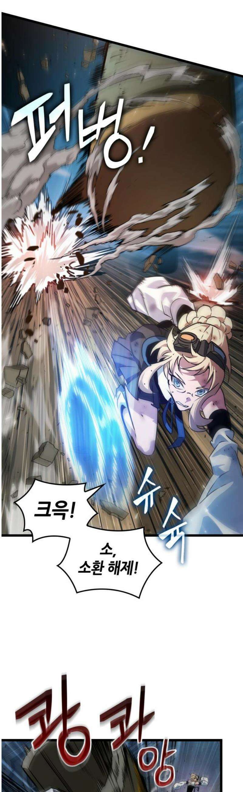 아라드의 빛: 먼저 걷는 자 53화 12