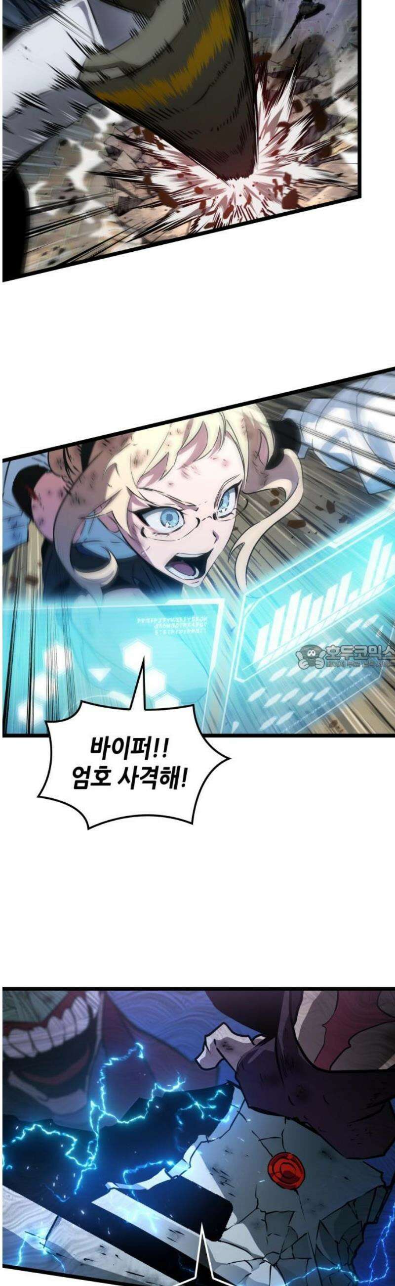 아라드의 빛: 먼저 걷는 자 53화 13