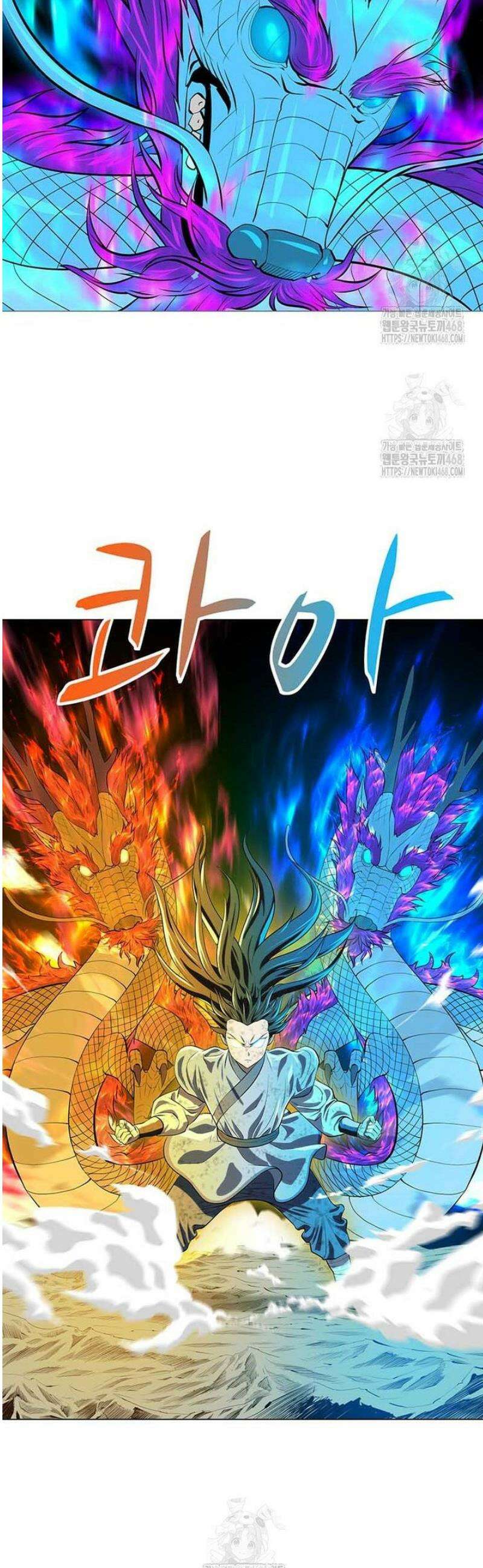 허약선생 145화 2