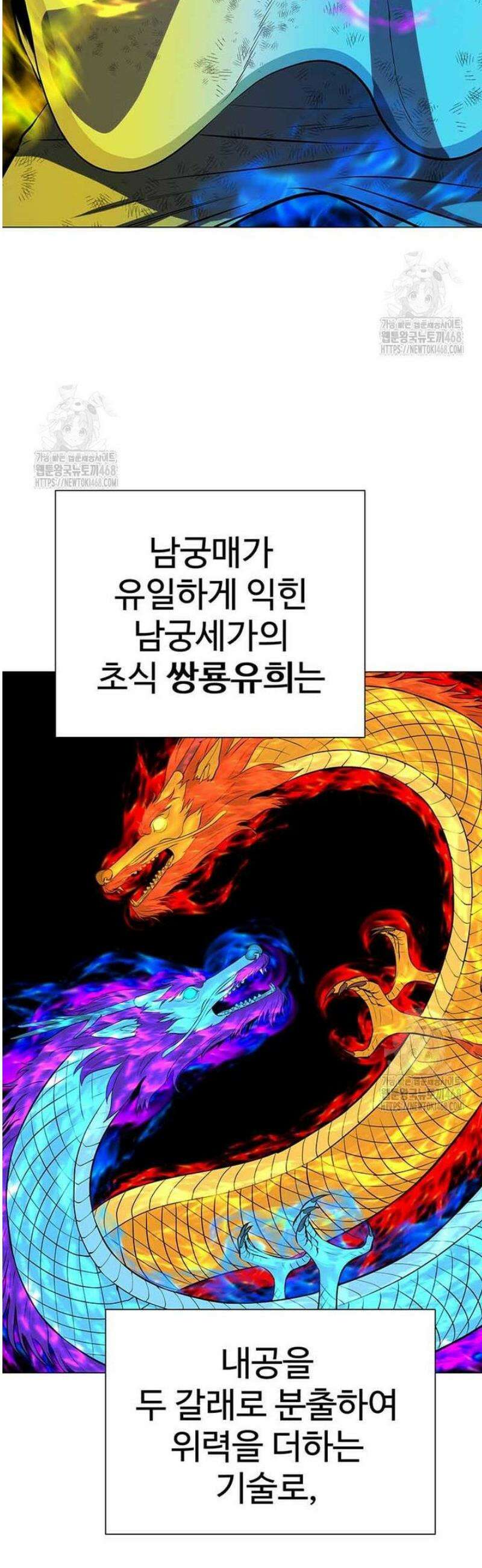 허약선생 145화 4