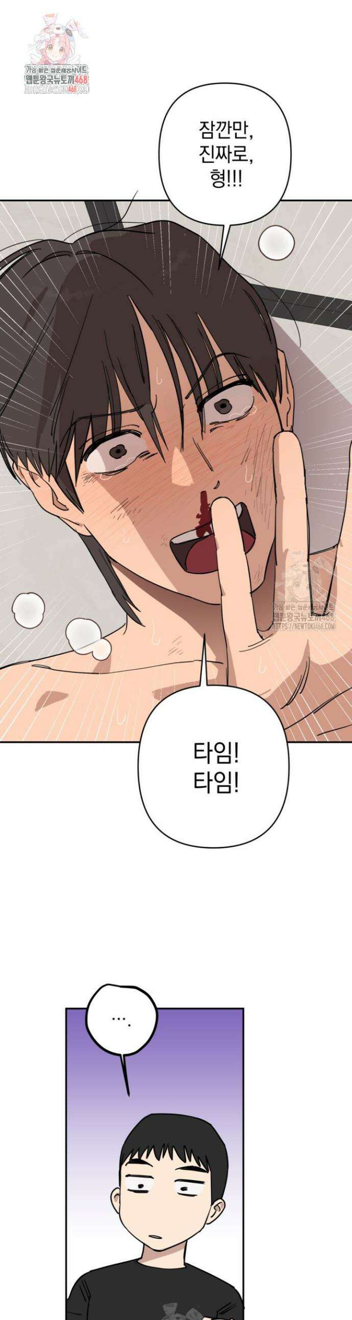 탑알바입니다 6화 1