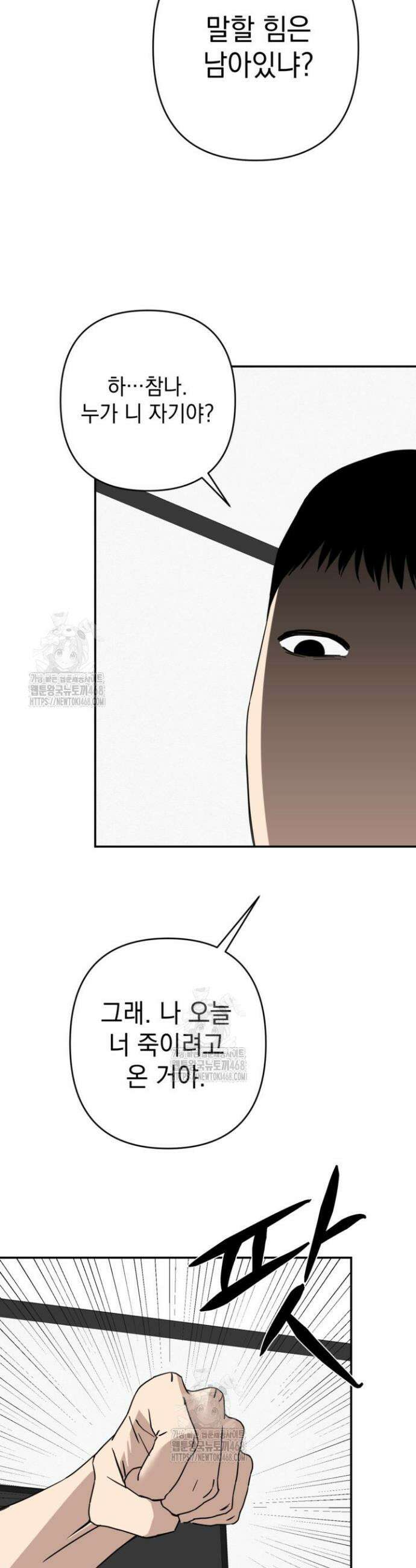 탑알바입니다 6화 5