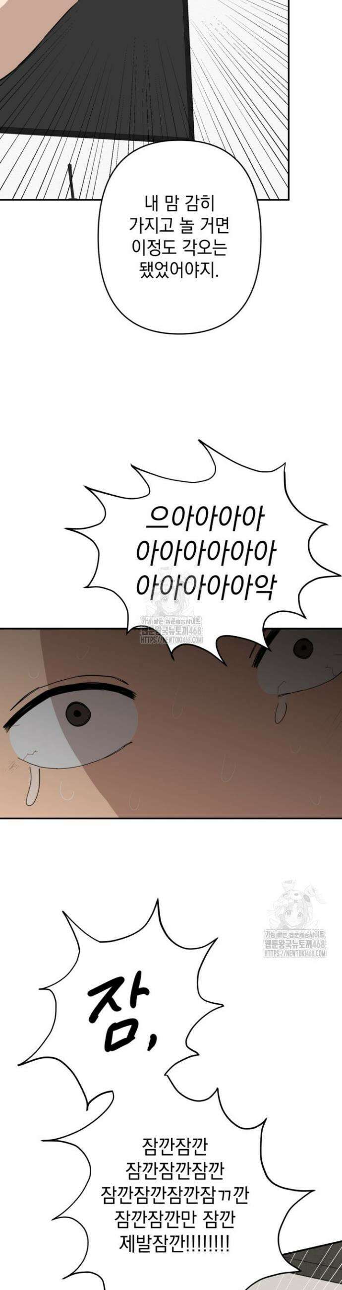 탑알바입니다 6화 6