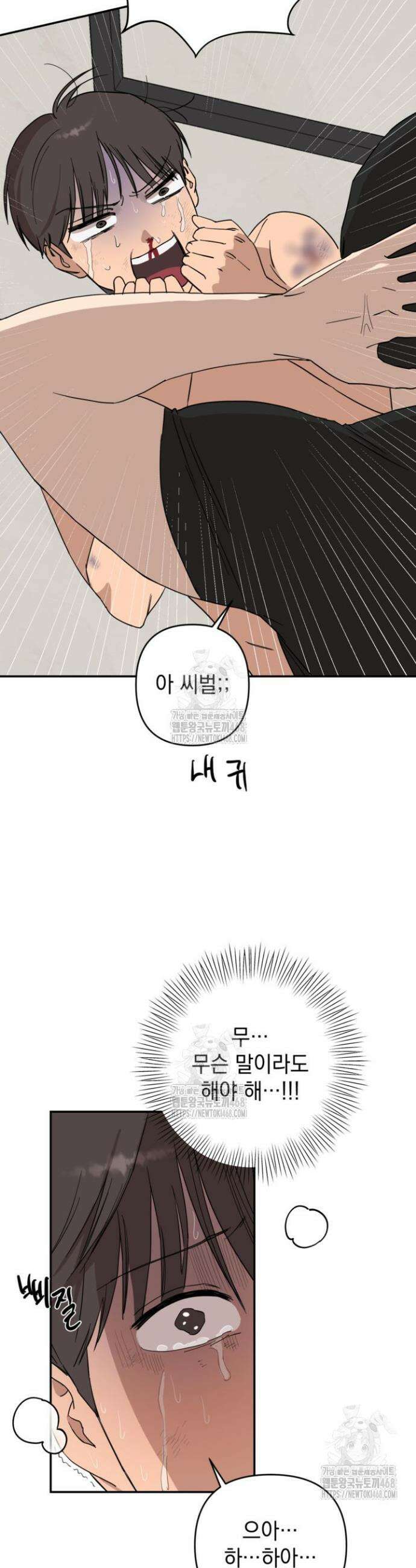 탑알바입니다 6화 7