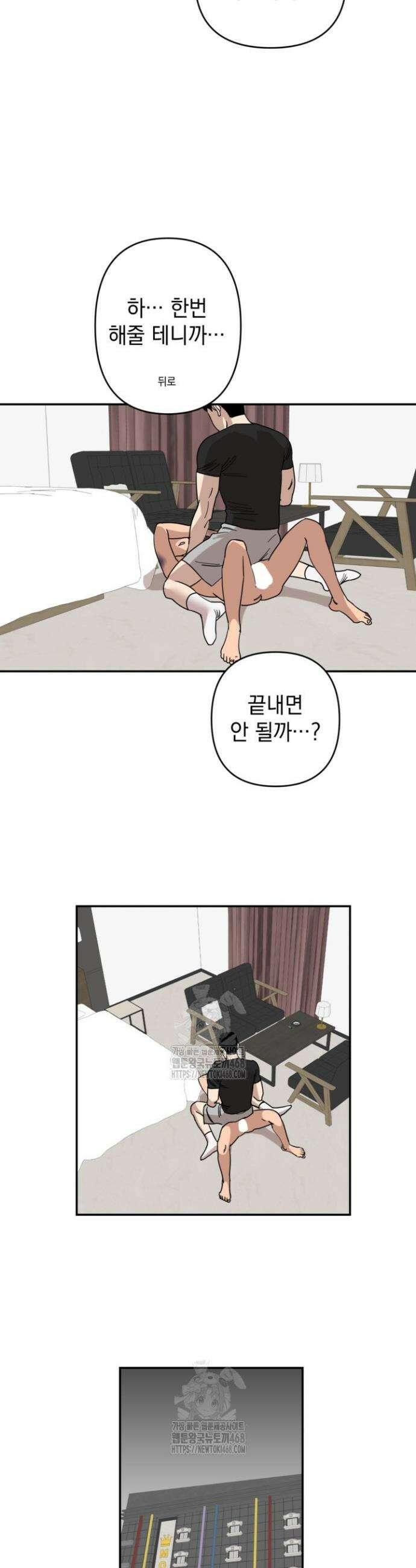 탑알바입니다 6화 8