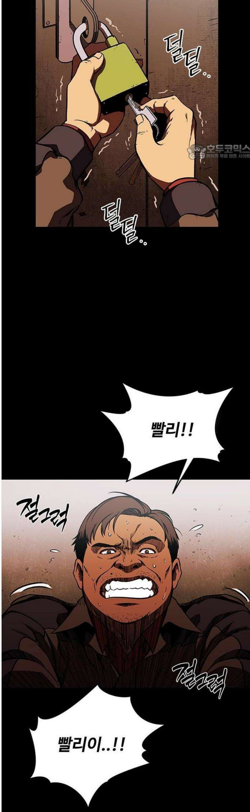 퇴마록 : 세계편 비어있는 관 (2) 5