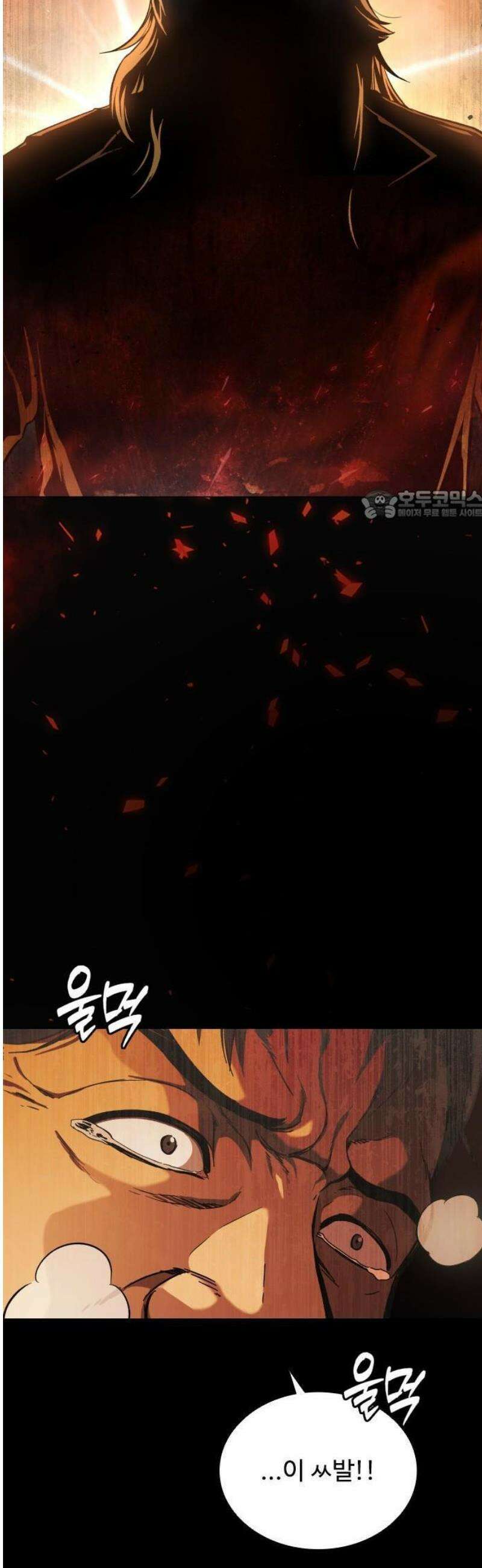 퇴마록 : 세계편 비어있는 관 (2) 12