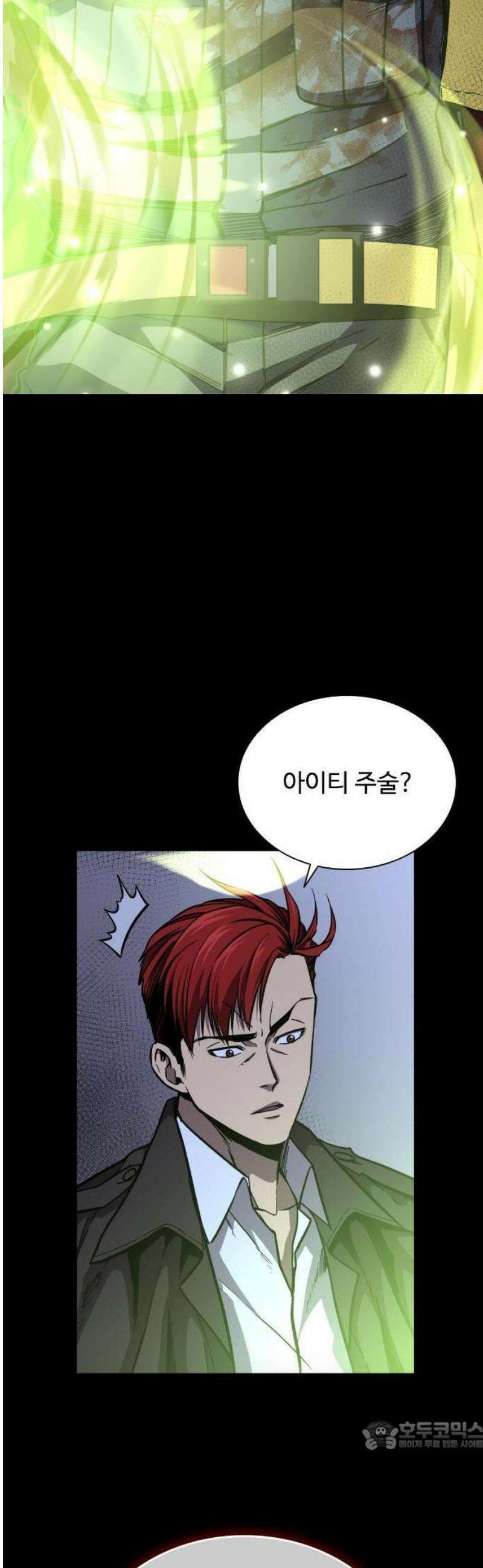 퇴마록 : 세계편 비어있는 관 (2) 34