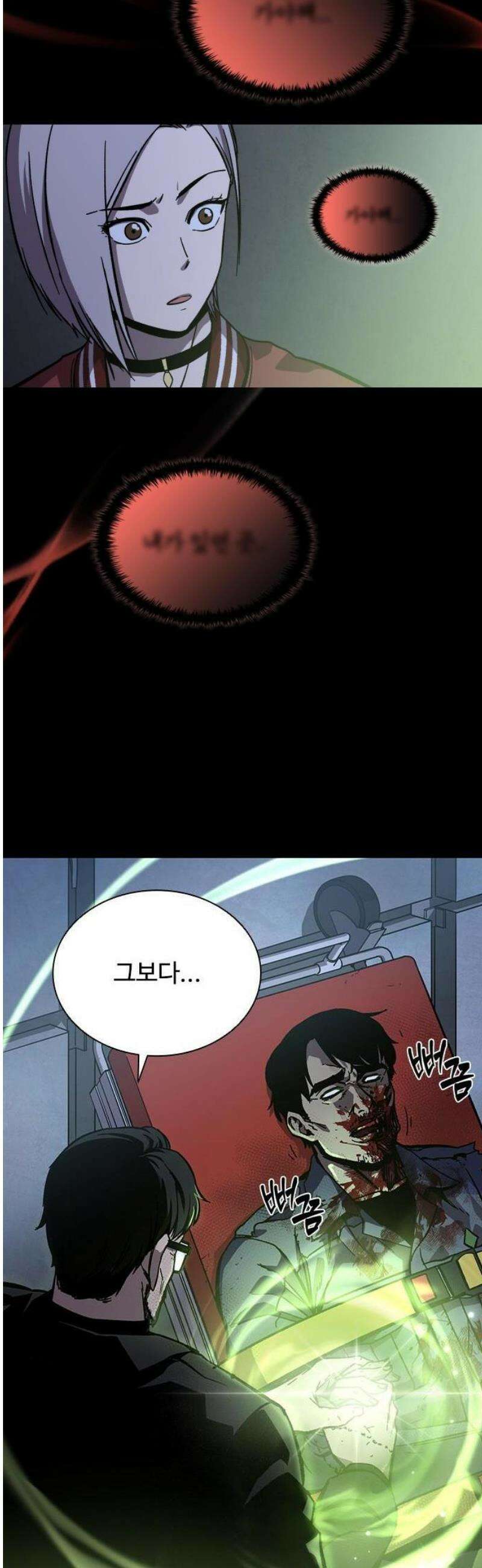 퇴마록 : 세계편 비어있는 관 (2) 41