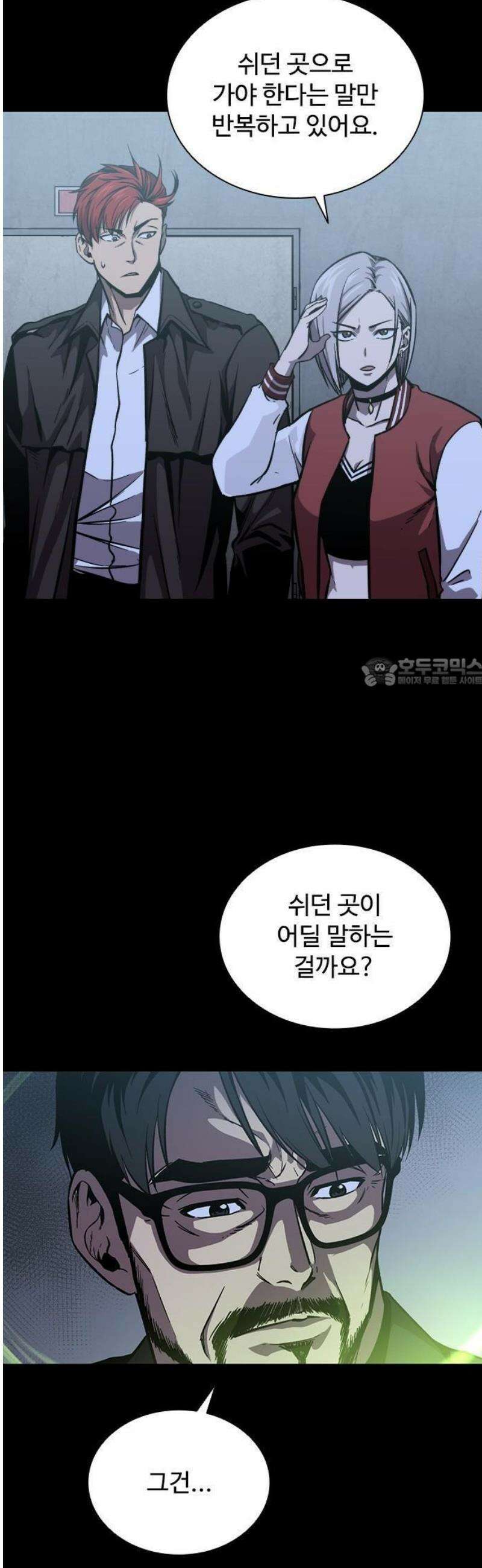 퇴마록 : 세계편 비어있는 관 (2) 44
