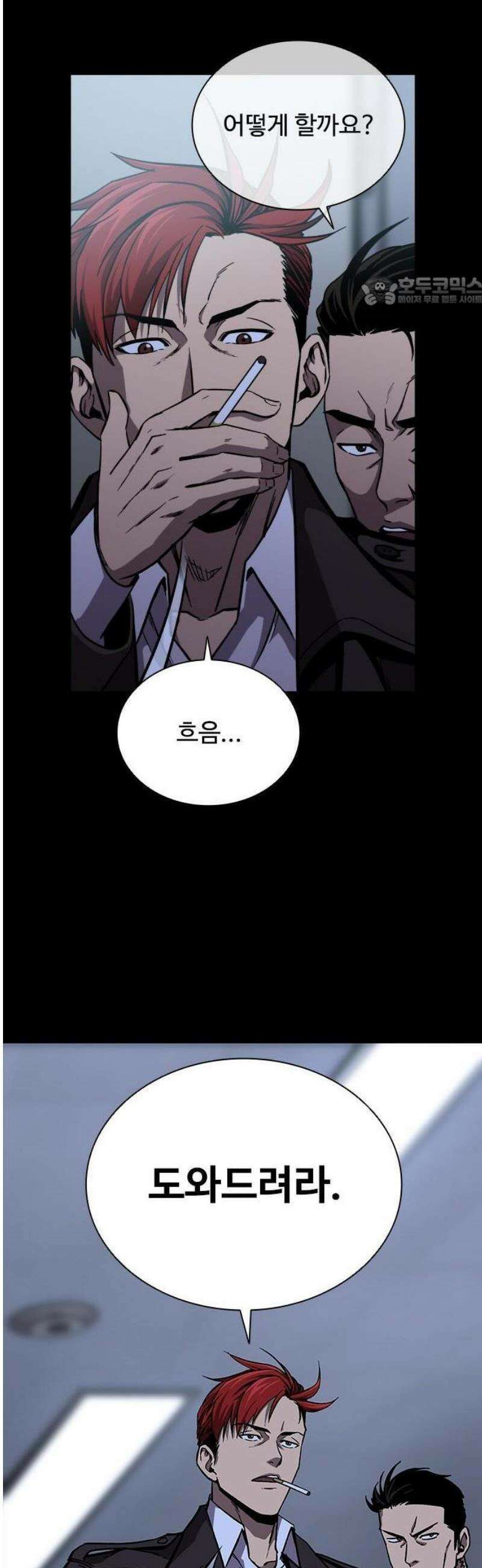 퇴마록 : 세계편 비어있는 관 (2) 49