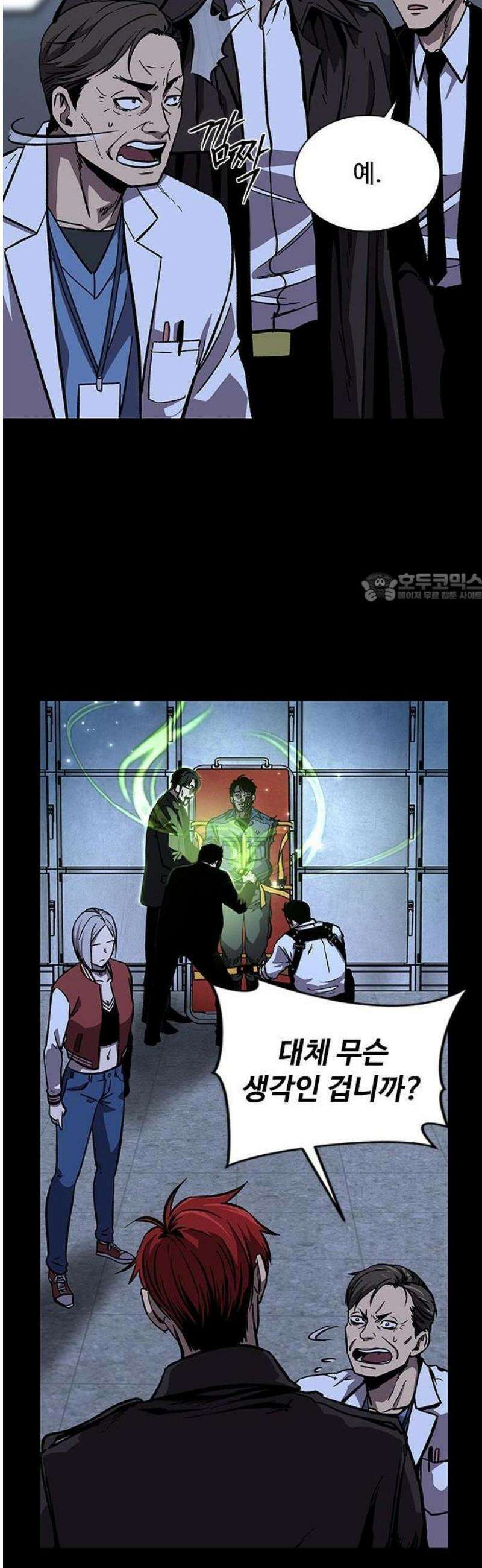 퇴마록 : 세계편 비어있는 관 (2) 50