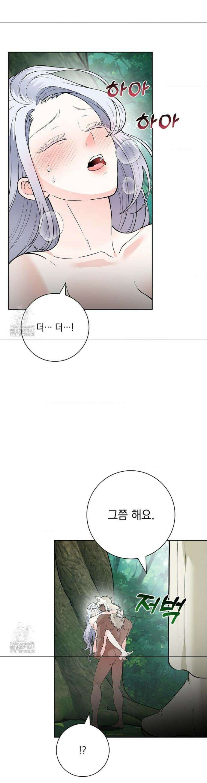 성녀의 꽃잎은 젖어든다 16화 3