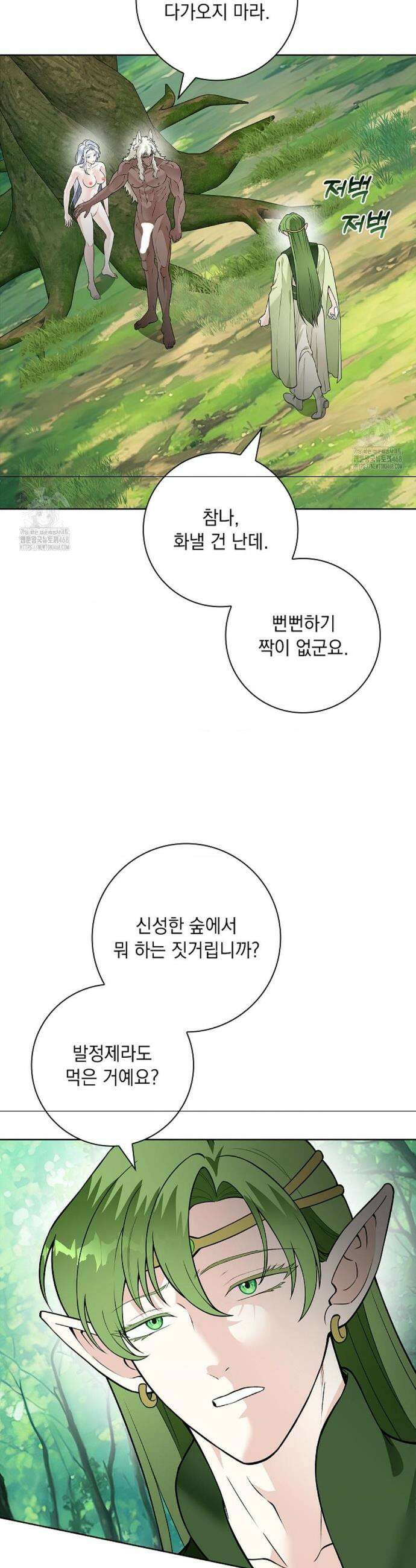 성녀의 꽃잎은 젖어든다 16화 5