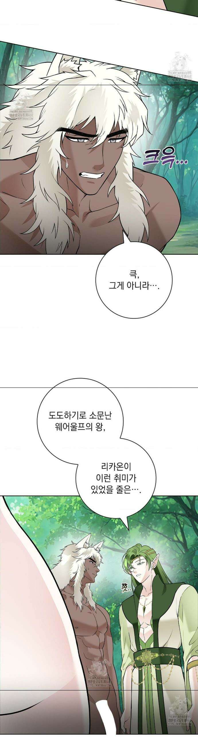 성녀의 꽃잎은 젖어든다 16화 6