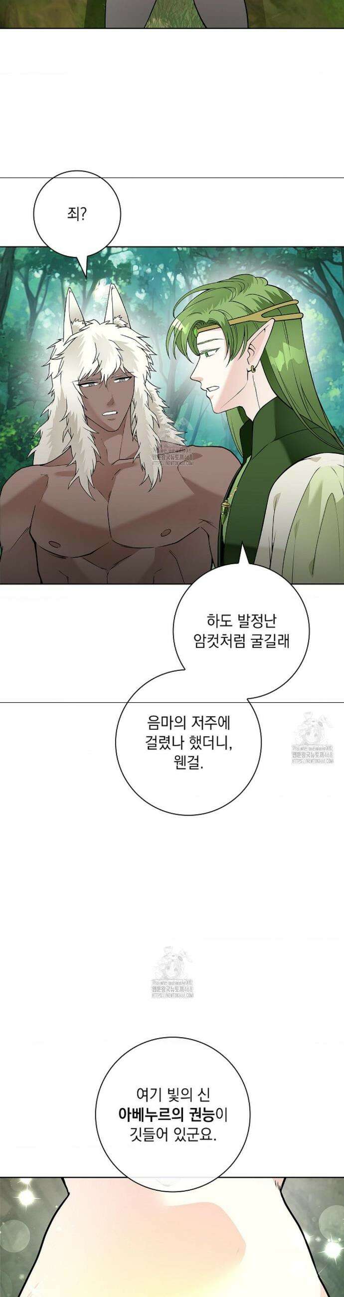 성녀의 꽃잎은 젖어든다 16화 8