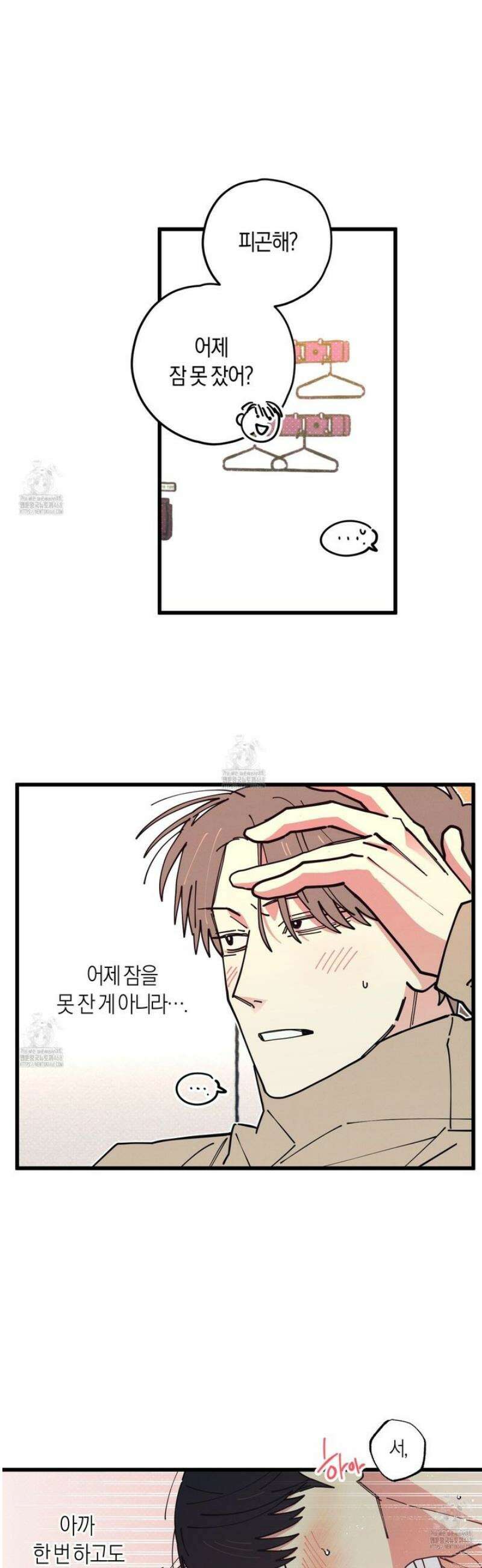 러브 올 플레이(LOVE ALL PLAY) 11화 5