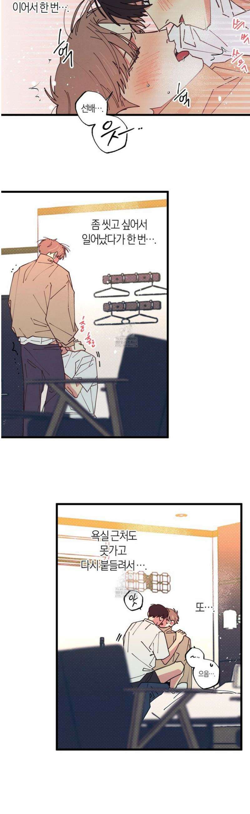 러브 올 플레이(LOVE ALL PLAY) 11화 6