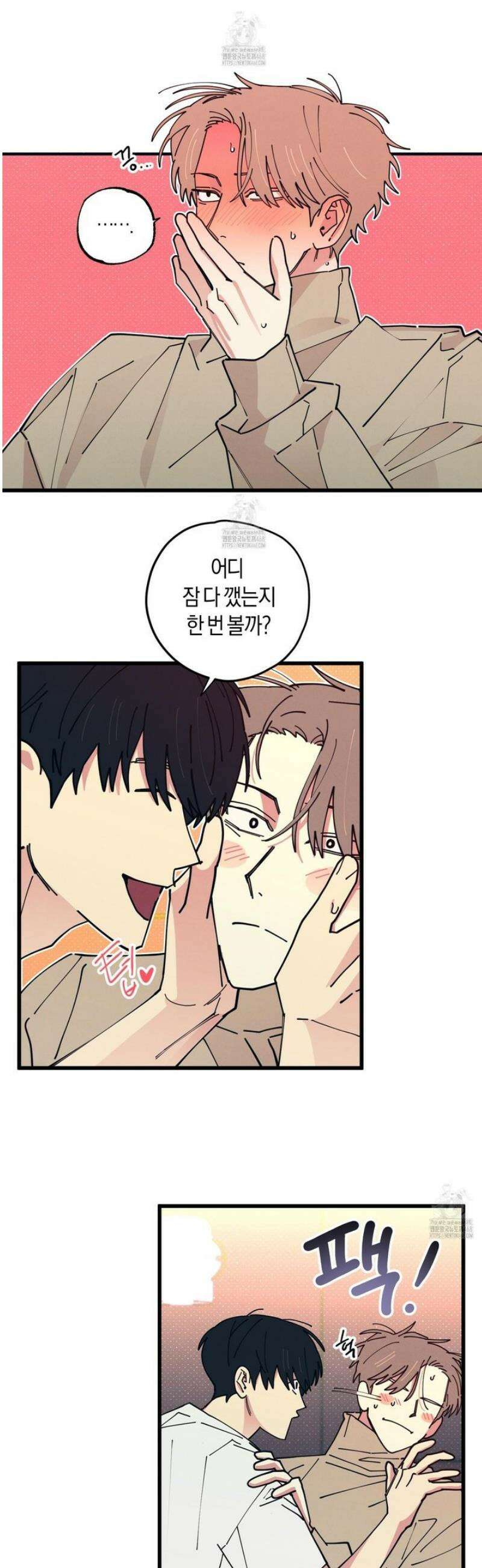 러브 올 플레이(LOVE ALL PLAY) 11화 7