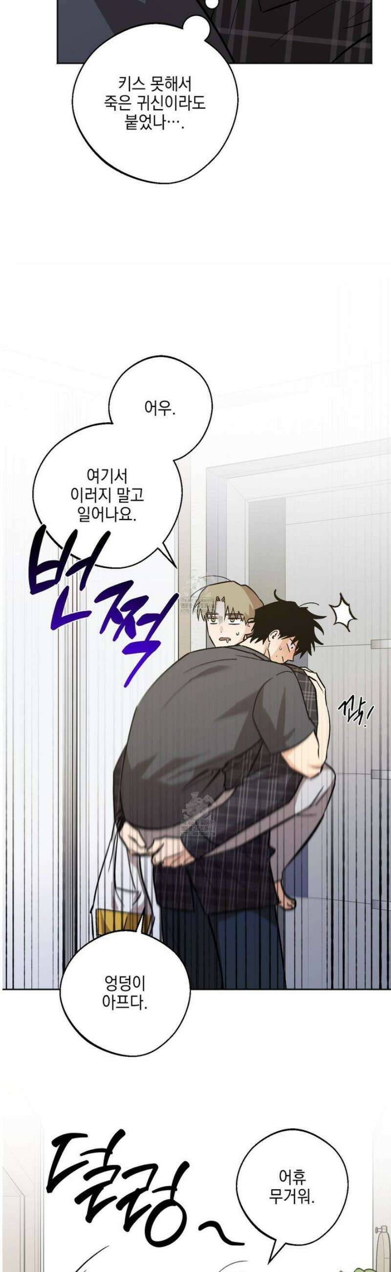 기원의 제 28화 3