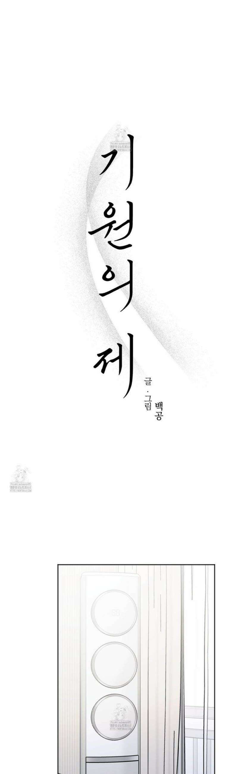 기원의 제 28화 5
