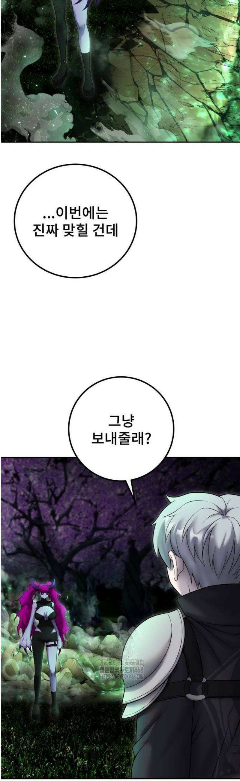 용사보다 너무 강해서 힘을 숨김 78화 : 마왕 3