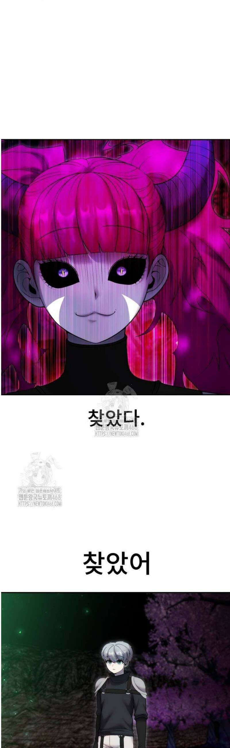 용사보다 너무 강해서 힘을 숨김 78화 : 마왕 4