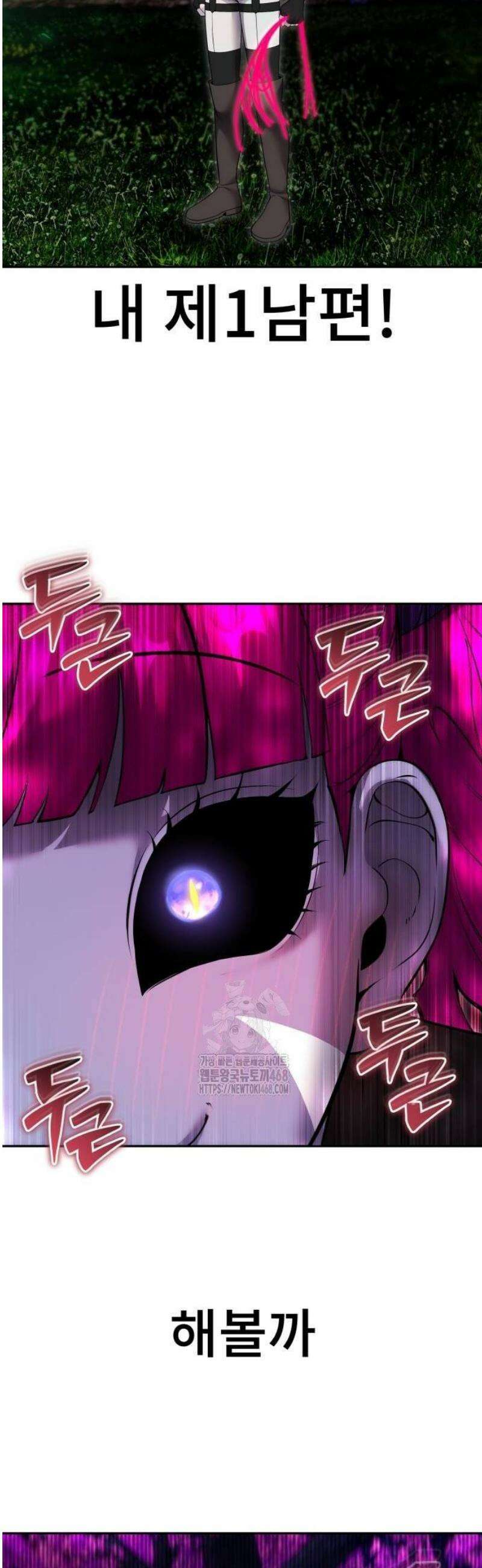 용사보다 너무 강해서 힘을 숨김 78화 : 마왕 5