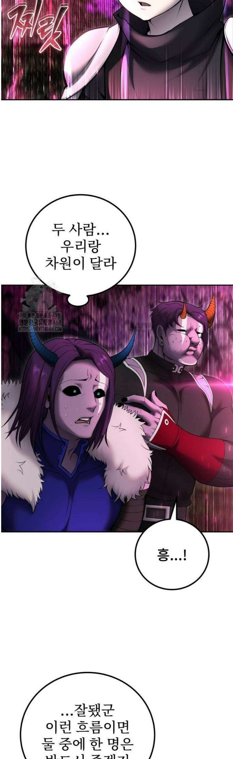 용사보다 너무 강해서 힘을 숨김 78화 : 마왕 7