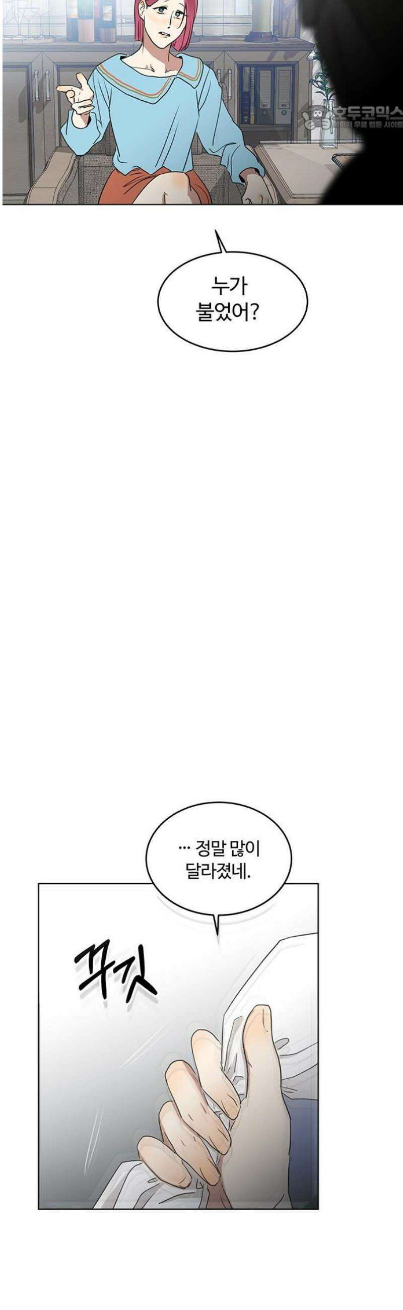 나의 개는 스피커로 짖는다 7화 7