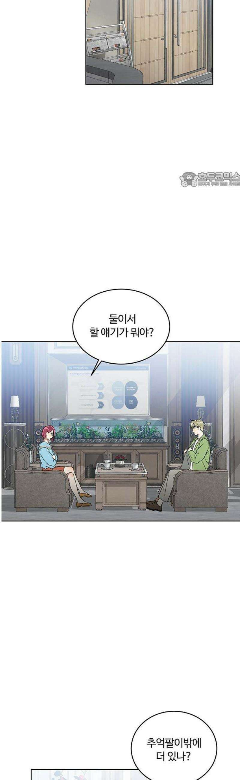 나의 개는 스피커로 짖는다 7화 9