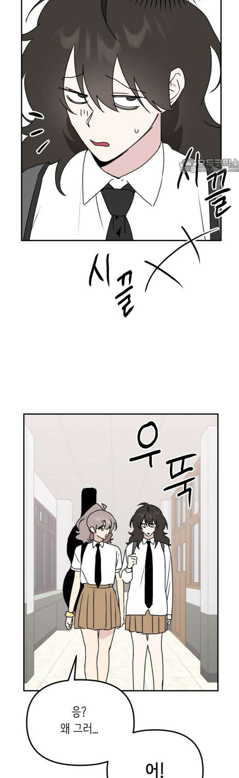 호러맨스 13． 신뢰 24