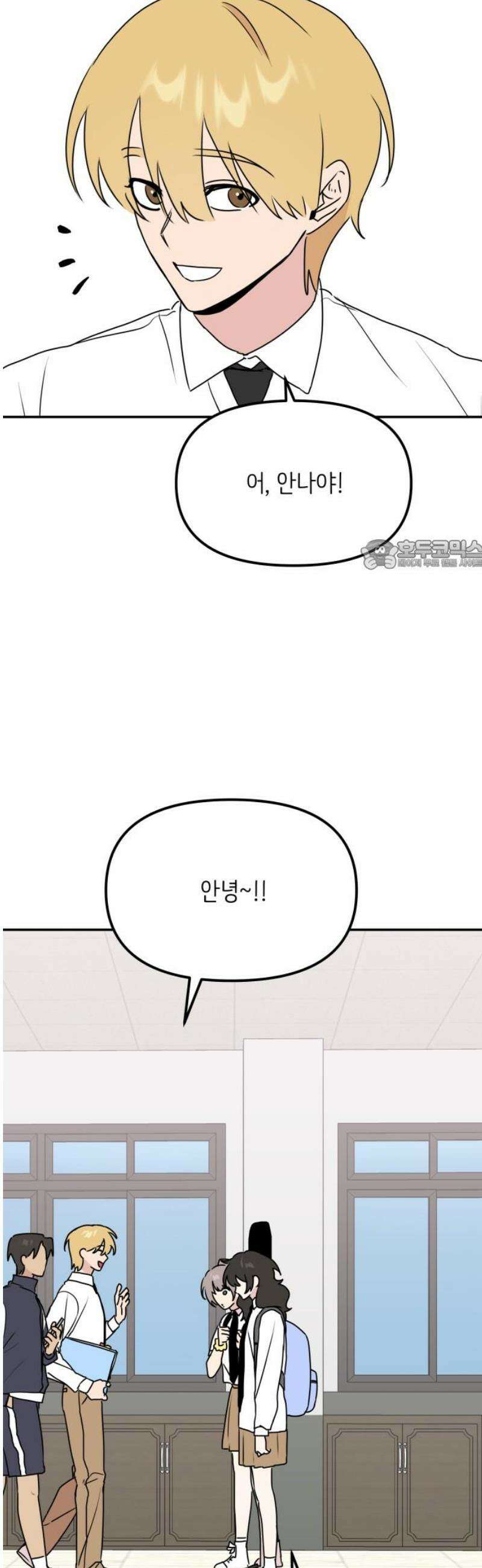 호러맨스 13． 신뢰 26