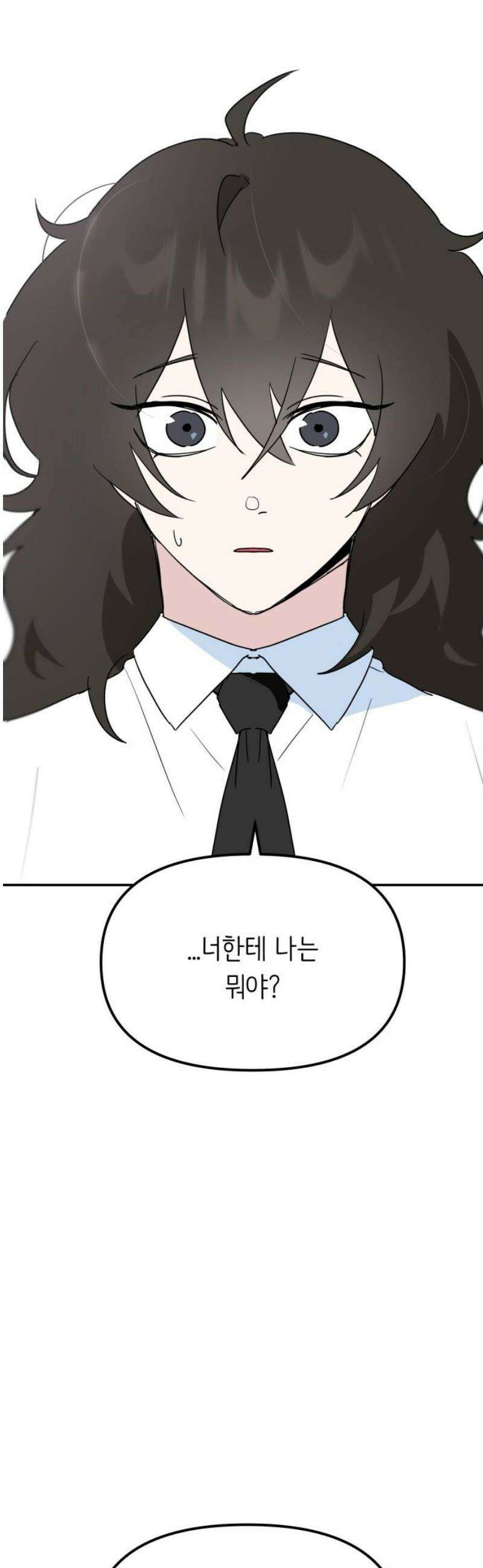 호러맨스 13． 신뢰 46