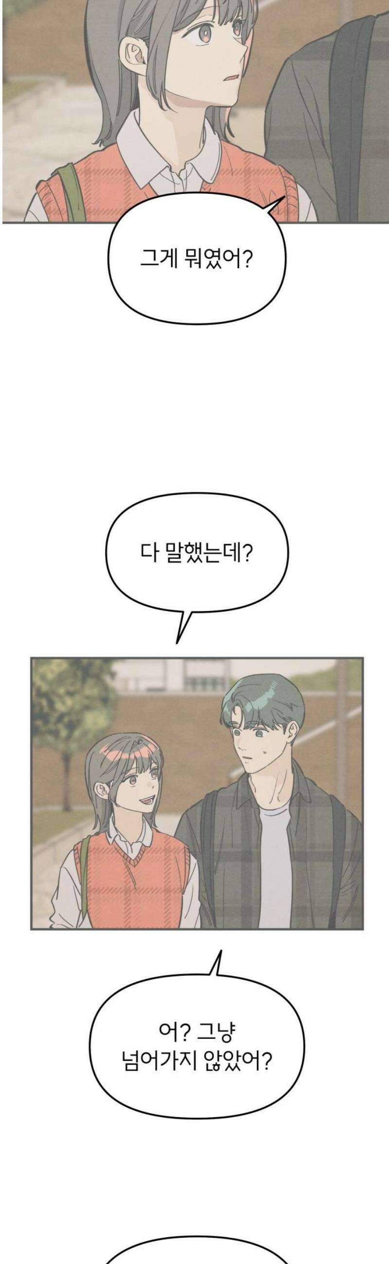 숭늉버블티 41화 [마지막화] 3