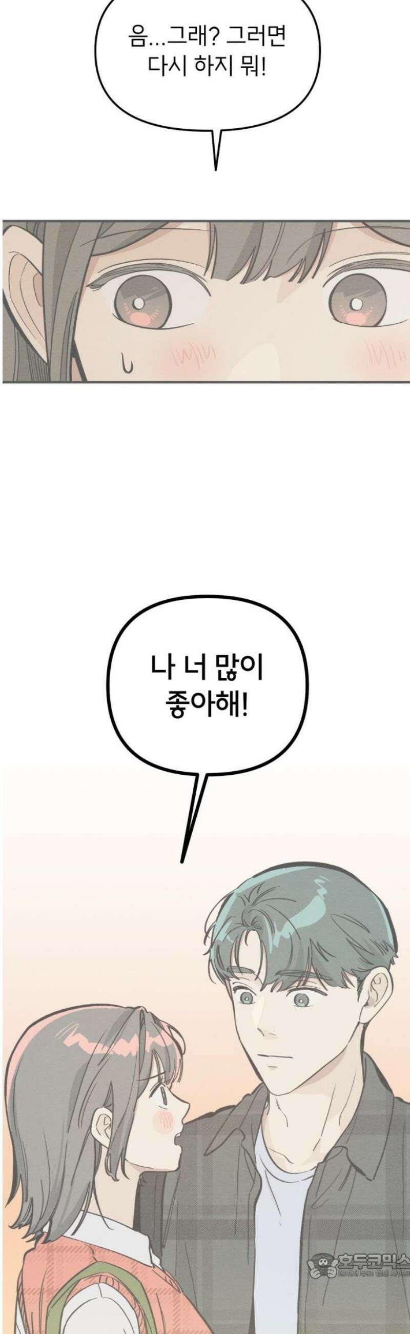 숭늉버블티 41화 [마지막화] 4