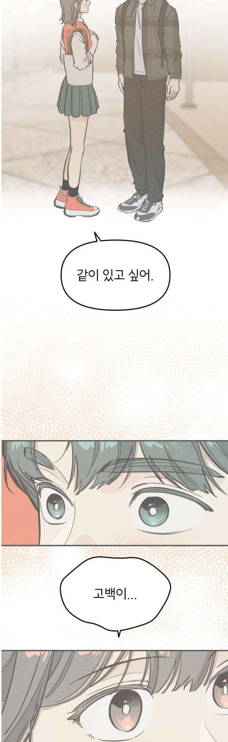 숭늉버블티 41화 [마지막화] 6