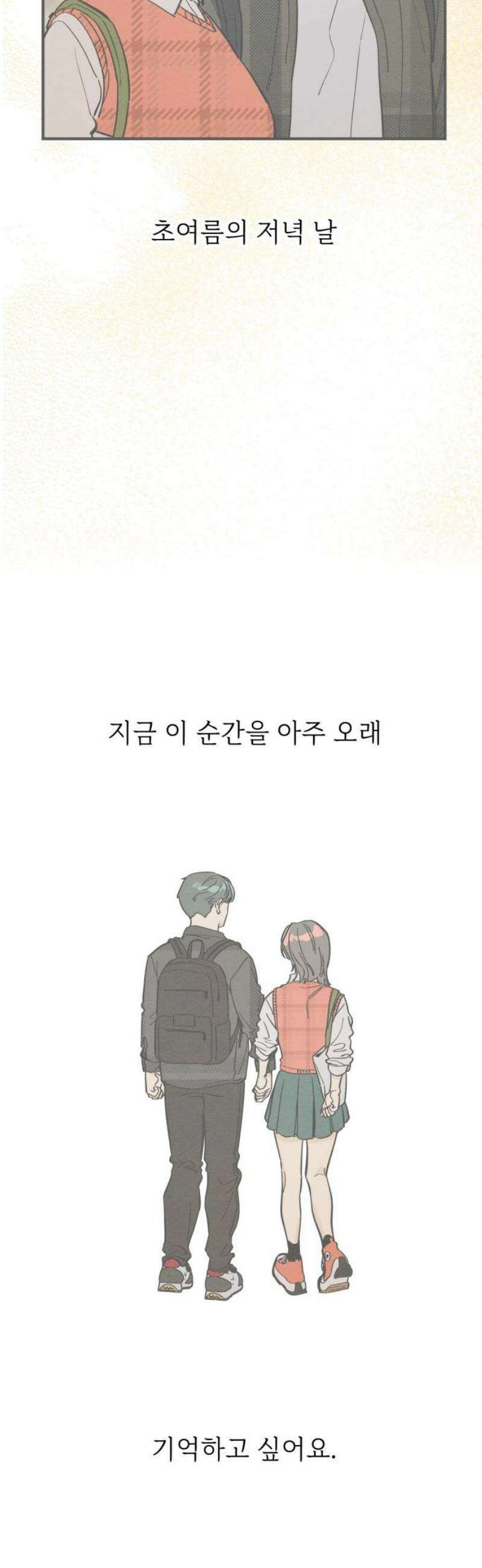 숭늉버블티 41화 [마지막화] 27