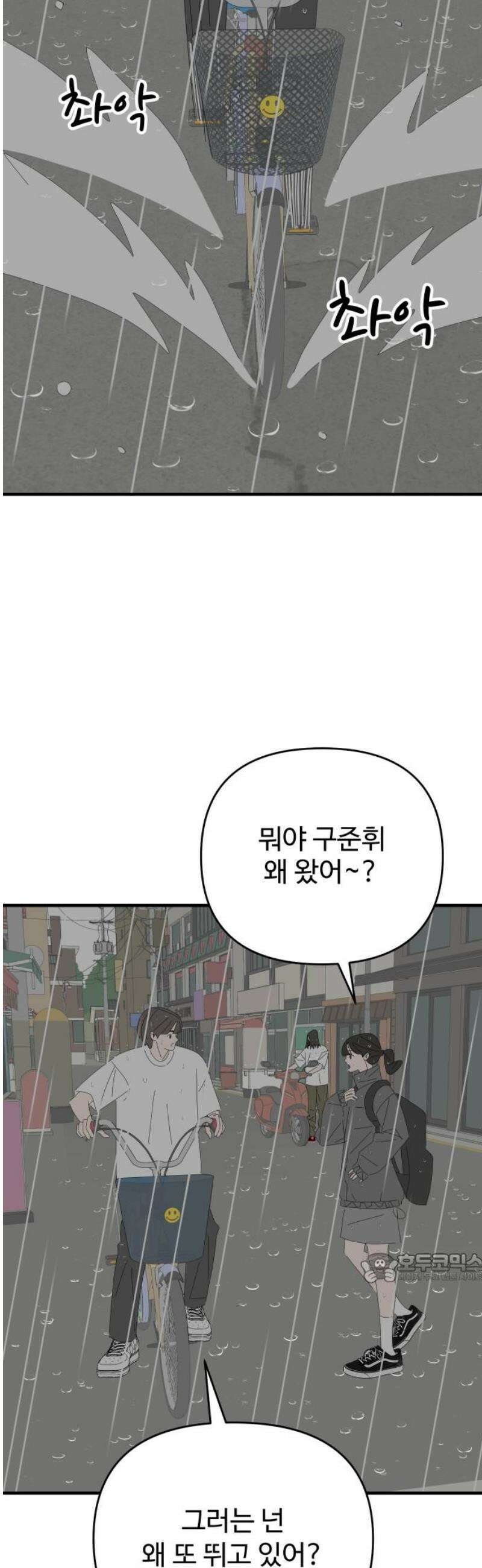 아직 제목 없음 40화 2