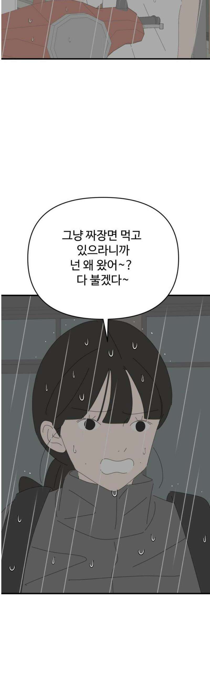 아직 제목 없음 40화 5