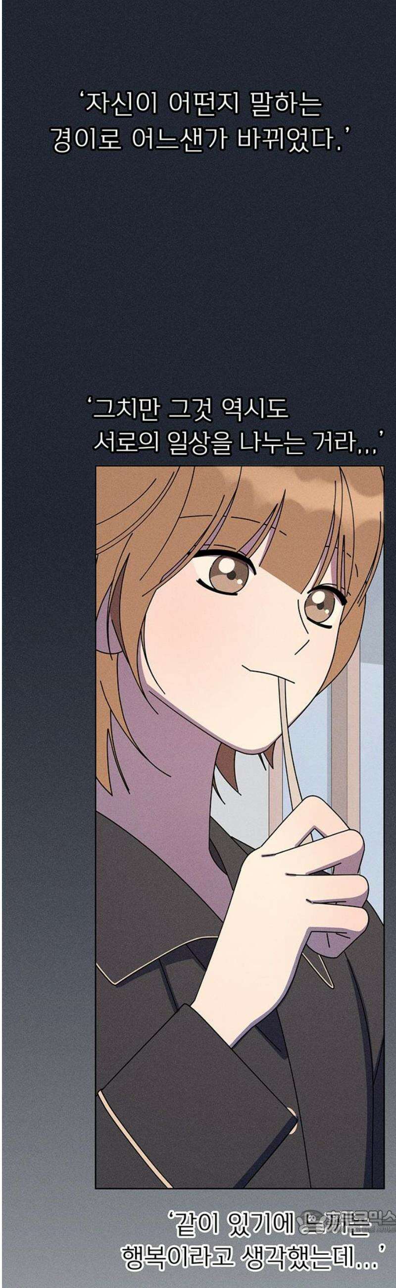 러브 로스팅 46화 4