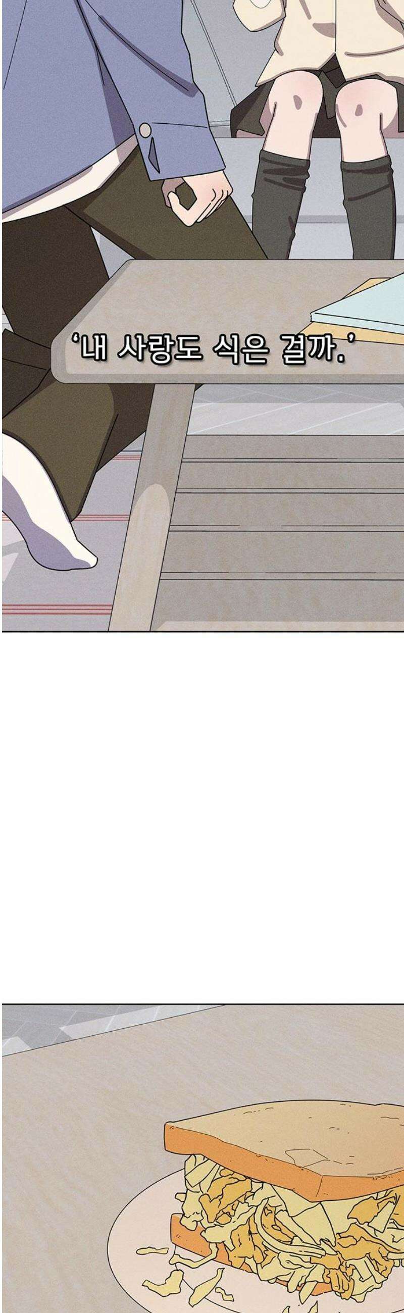 러브 로스팅 46화 6