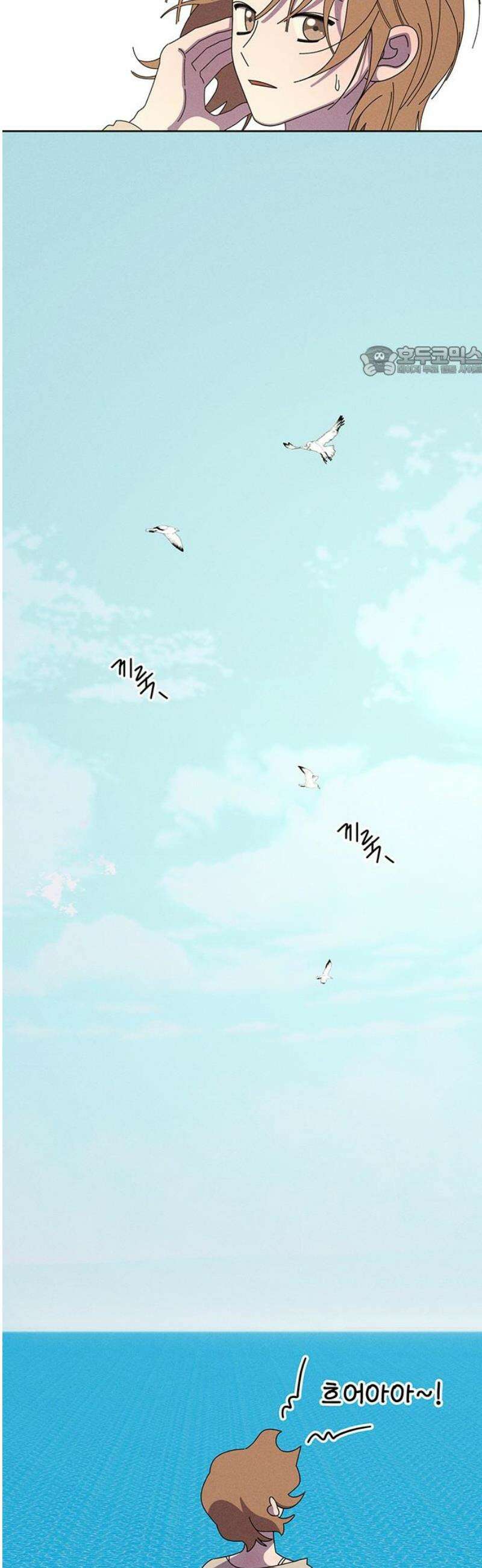 러브 로스팅 46화 9