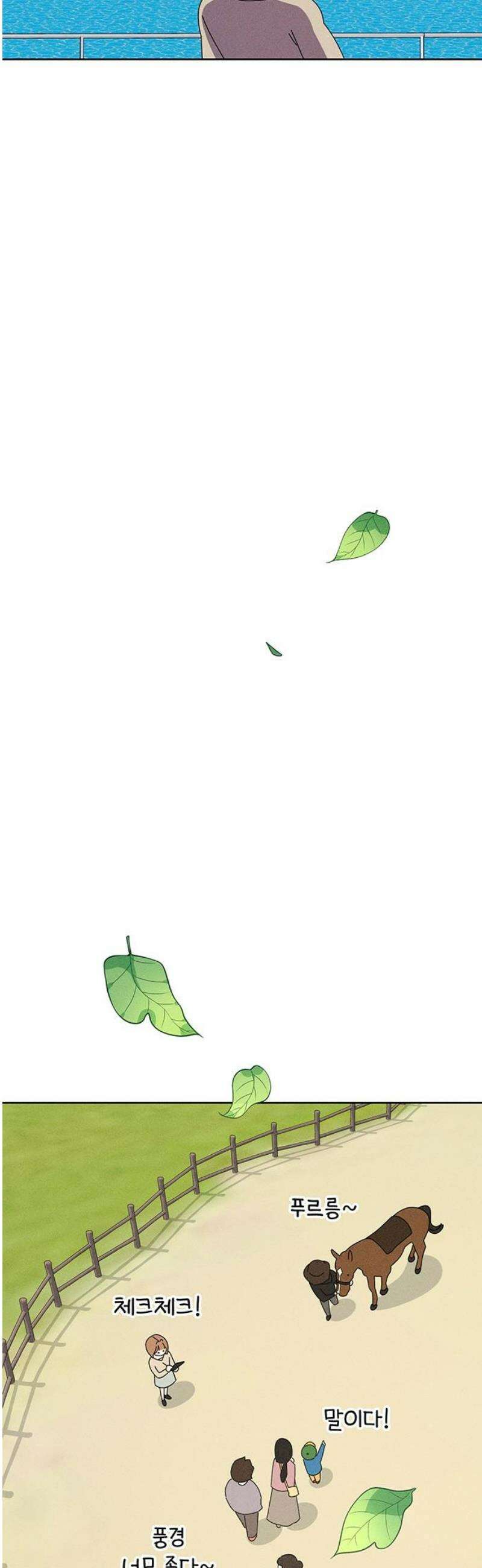 러브 로스팅 46화 10