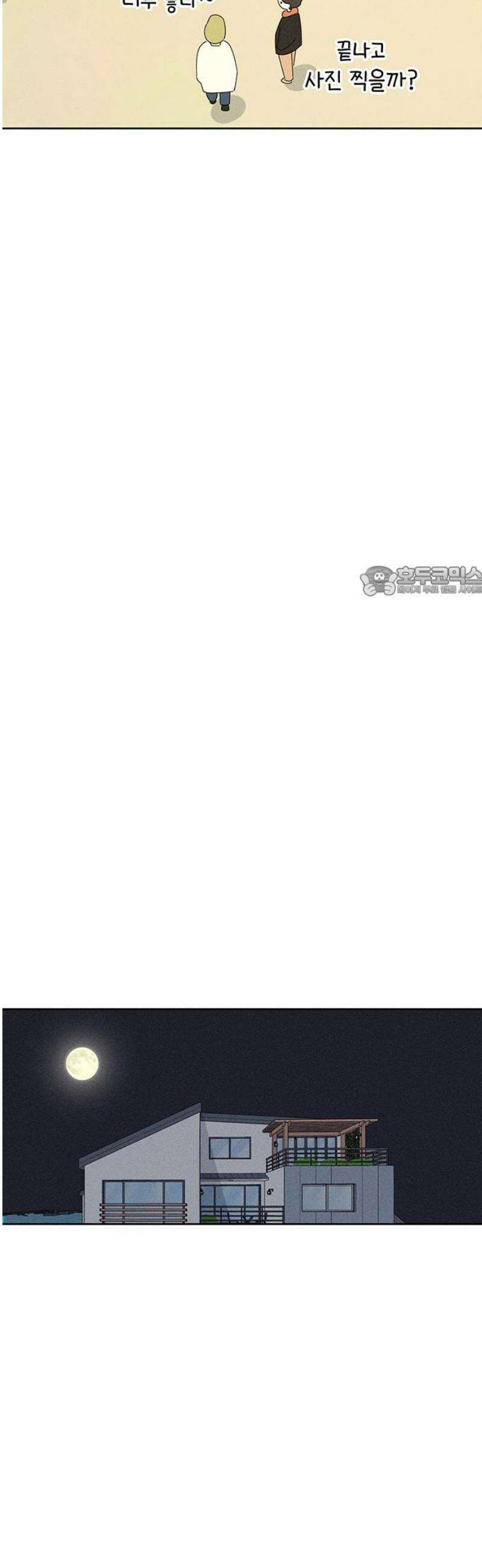 러브 로스팅 46화 11